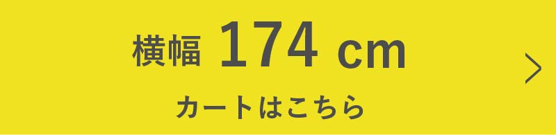 w179cmのカートはコチラ