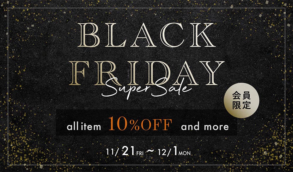 ブラックフライデー2025