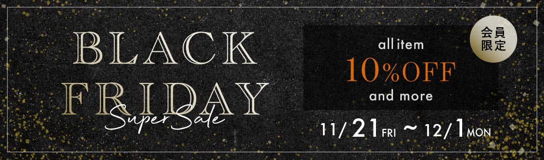 ブラックフライデー
