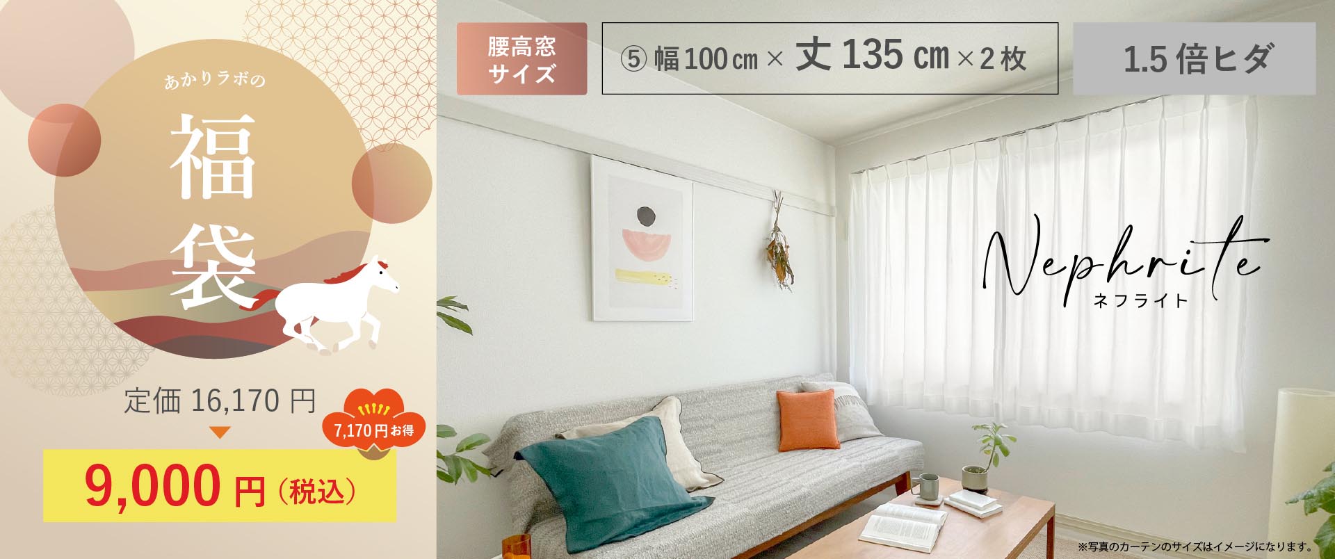 ネフライト1.5倍ヒダ