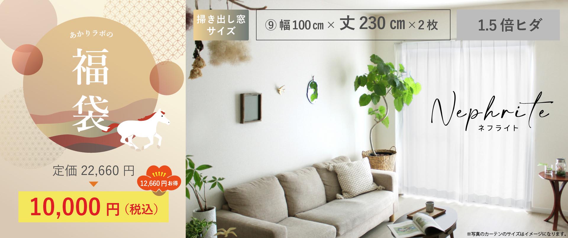 ネフライト1.5倍ヒダ