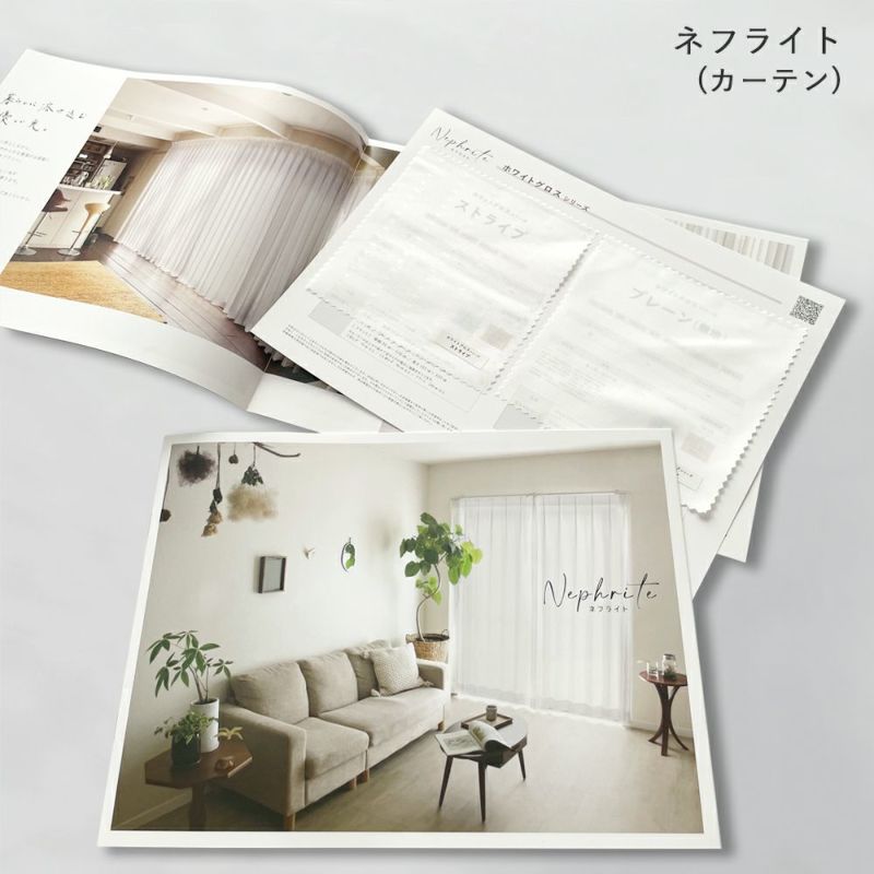 サンプルとカタログの無料請求